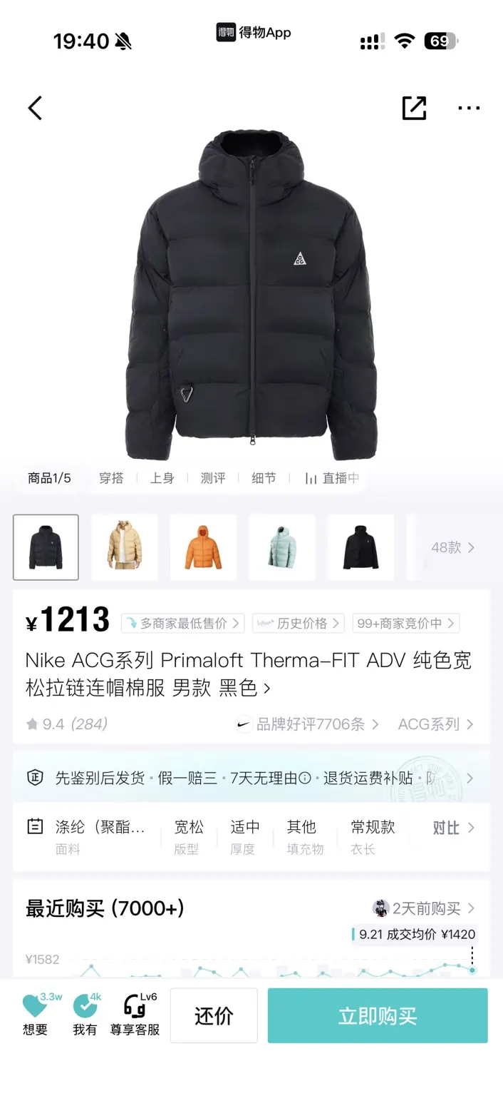 Карточка чёрной куртки Nike ACG PrimaLoft в китайском приложении POIZON