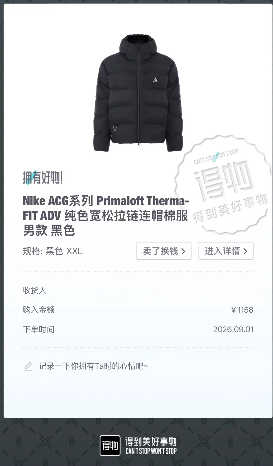 Реальный заказ куртки Nike ACG в POIZON за 1158 юаней