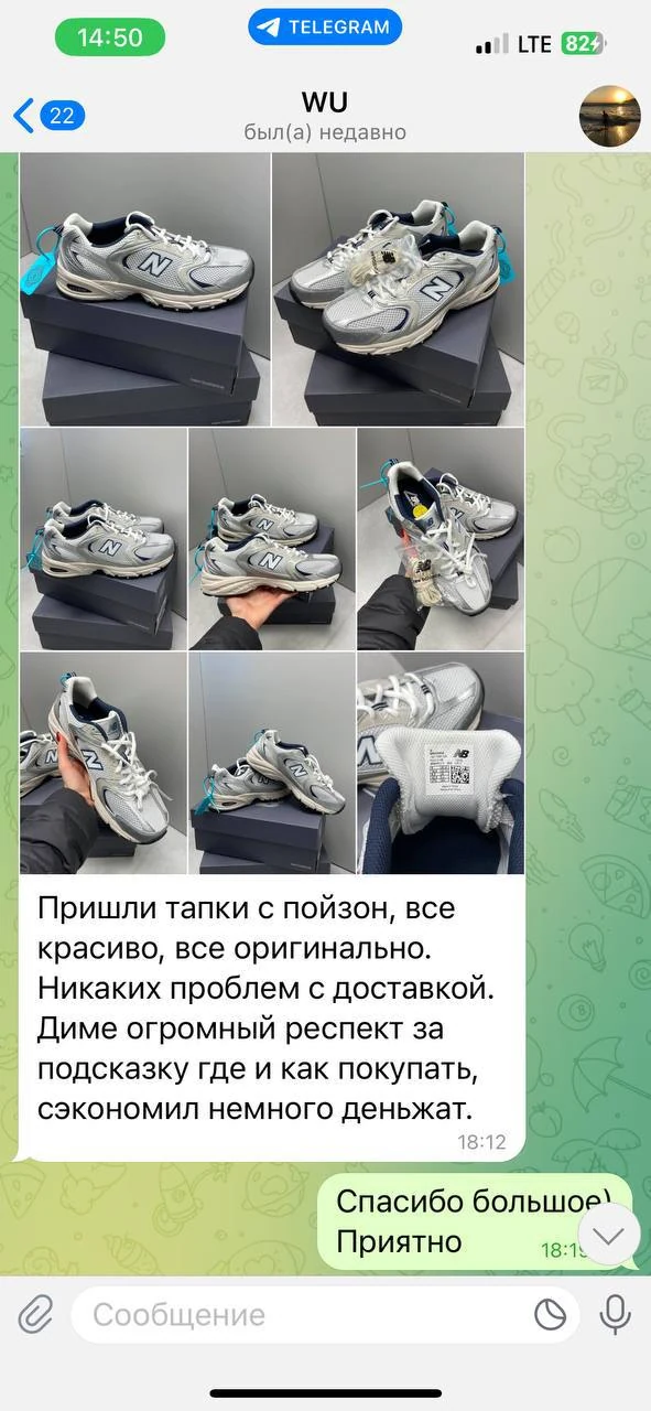 Отзыв о покупке New Balance с POIZON