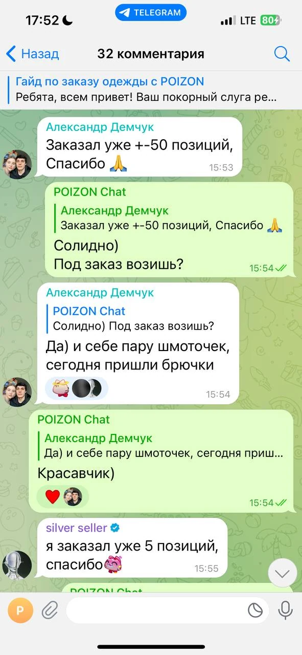 Ученик курса заказал около 50 позиций