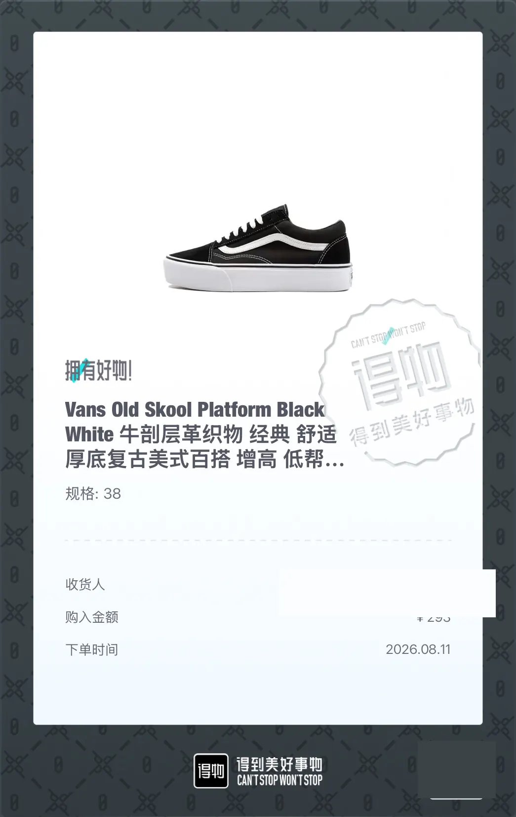 Реальный заказ Vans Old Skool Platform в POIZON за 293 юаня