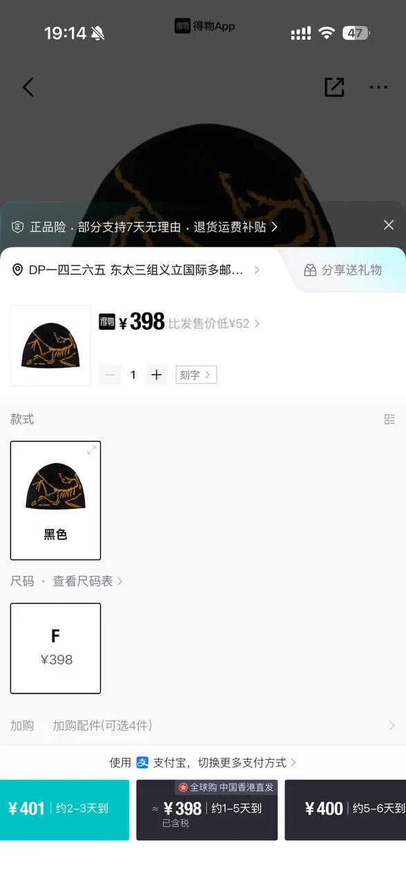 Экран POIZON с выбранным товаром и строкой использования Alipay
